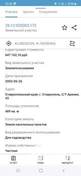 Дом 23м², 2-этажный, участок 5 сот.