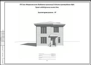 Дом 128м², 2-этажный, участок 3 сот.  
