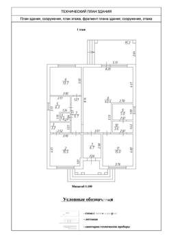 Дом 135м², 1-этажный, участок 6 сот.  