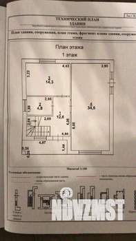 Дом 130м², 2-этажный, участок 3 сот.  