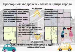 Таунхаус 138м², 2-этажный, участок 2 сот.  