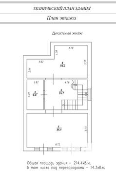 Дом 214м², 2-этажный, участок 6 сот.  