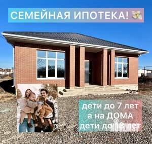Дом 135м², 1-этажный, участок 5 сот.  
