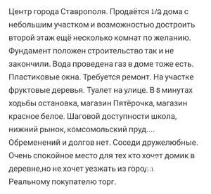 Дом 47м², 2-этажный, участок 3 сот.  