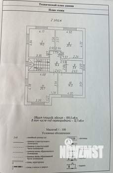 Дом 199м², 2-этажный, участок 6 сот.  