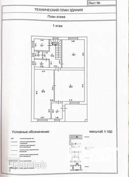Дом 198м², 2-этажный, участок 5 сот.  