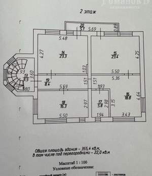 Дом 355м², 2-этажный, участок 11 сот.  