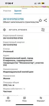 Дом 205м², 1-этажный, участок 6 сот.  