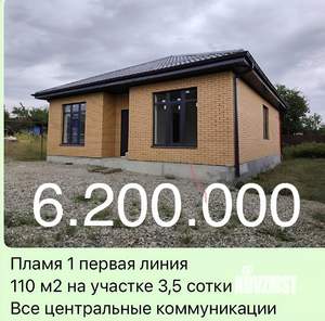 Дом 97м&sup2;, 1-этажный, участок 4 сот.  