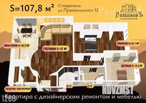 3-к квартира, на длительный срок, 108м2, 9/12 этаж