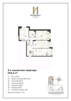 3-к квартира, вторичка, 103м2, 8/12 этаж