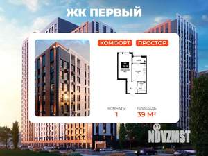 1-к квартира, вторичка, 39м2, 6/24 этаж
