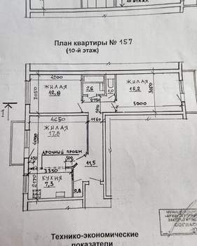 3-к квартира, вторичка, 68м2, 10/10 этаж