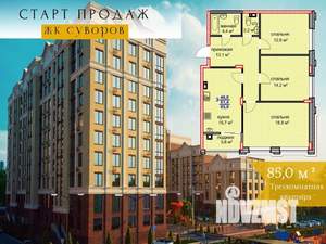 3-к квартира, строящийся дом, 85м2, 7/10 этаж