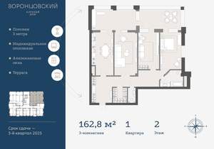 3-к квартира, вторичка, 163м2, 2/8 этаж
