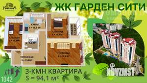 3-к квартира, вторичка, 94м2, 13/19 этаж