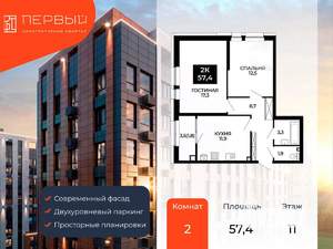 2-к квартира, вторичка, 57м2, 11/24 этаж