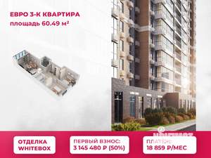 2-к квартира, вторичка, 60м2, 5/21 этаж