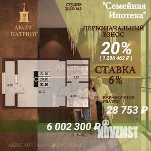 Студия квартира, вторичка, 31м2, 7/14 этаж