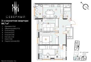 3-к квартира, строящийся дом, 85м2, 9/9 этаж