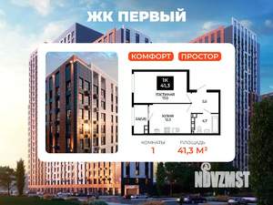 1-к квартира, вторичка, 41м2, 24/24 этаж
