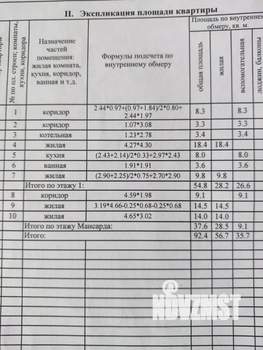 4-к квартира, вторичка, 92м2, 1/1 этаж