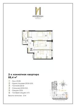 2-к квартира, вторичка, 88м2, 2/12 этаж