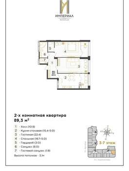 2-к квартира, вторичка, 89м2, 4/12 этаж