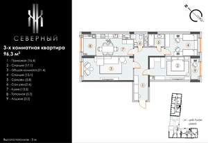 3-к квартира, строящийся дом, 96м2, 5/9 этаж