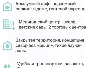 2-к квартира, вторичка, 69м2, 6/24 этаж