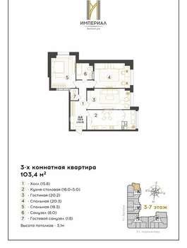 3-к квартира, вторичка, 103м2, 8/12 этаж
