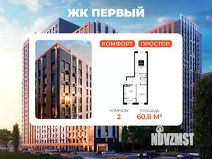 2-к квартира, вторичка, 61м2, 24/24 этаж