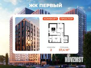 2-к квартира, вторичка, 57м2, 8/24 этаж