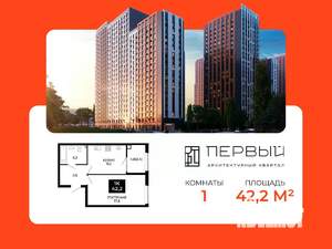 1-к квартира, вторичка, 42м2, 20/24 этаж
