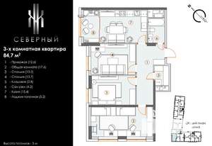 3-к квартира, строящийся дом, 85м2, 4/9 этаж