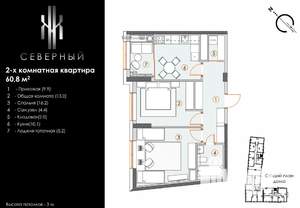 2-к квартира, строящийся дом, 61м2, 8/9 этаж