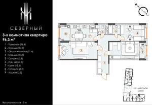 3-к квартира, строящийся дом, 96м2, 2/9 этаж