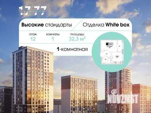 1-к квартира, вторичка, 32м2, 12/12 этаж