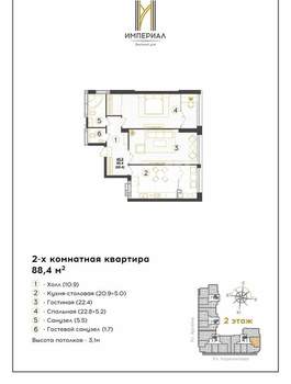 2-к квартира, вторичка, 88м2, 2/12 этаж
