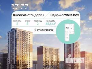 2-к квартира, вторичка, 66м2, 5/12 этаж
