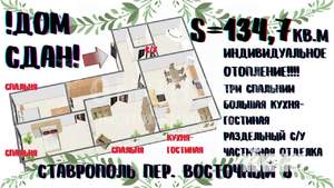 3-к квартира, вторичка, 140м2, 4/9 этаж