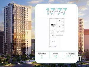 2-к квартира, вторичка, 66м2, 10/12 этаж