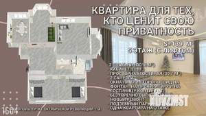 4-к квартира, вторичка, 139м2, 5/6 этаж