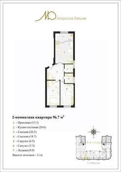 2-к квартира, строящийся дом, 97м2, 6/8 этаж