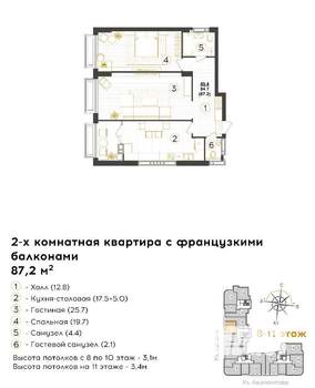 2-к квартира, вторичка, 87м2, 8/12 этаж
