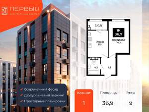 1-к квартира, вторичка, 37м2, 9/24 этаж