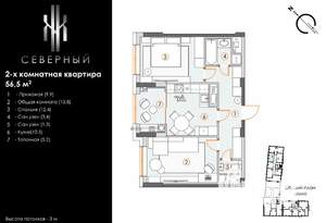 2-к квартира, строящийся дом, 57м2, 7/9 этаж