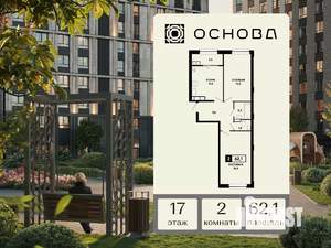 2-к квартира, вторичка, 62м2, 17/19 этаж