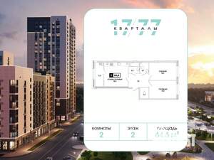 1-к квартира, вторичка, 65м2, 2/12 этаж