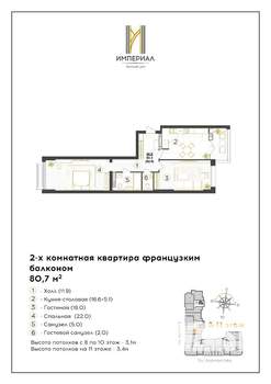 2-к квартира, вторичка, 81м2, 11/12 этаж